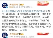 关于比赛的讨论引发球迷们的热议和争论